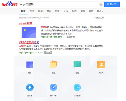 oppo云服務(wù)登錄(oppo云服務(wù))