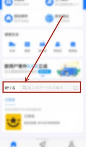 怎么查快遞單號(hào)