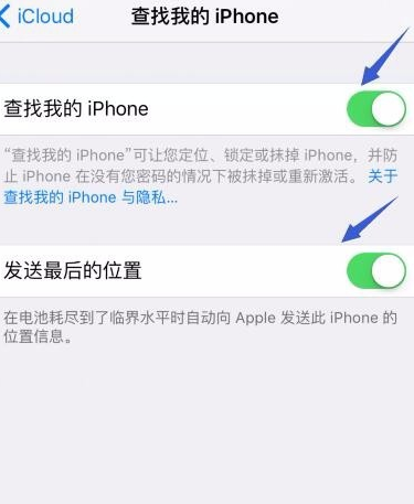 查找我的iphone