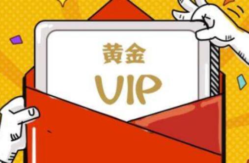 優(yōu)酷黃金會員和vip會員有什么區(qū)別(優(yōu)酷vip會員和黃金會員有何區(qū)別)