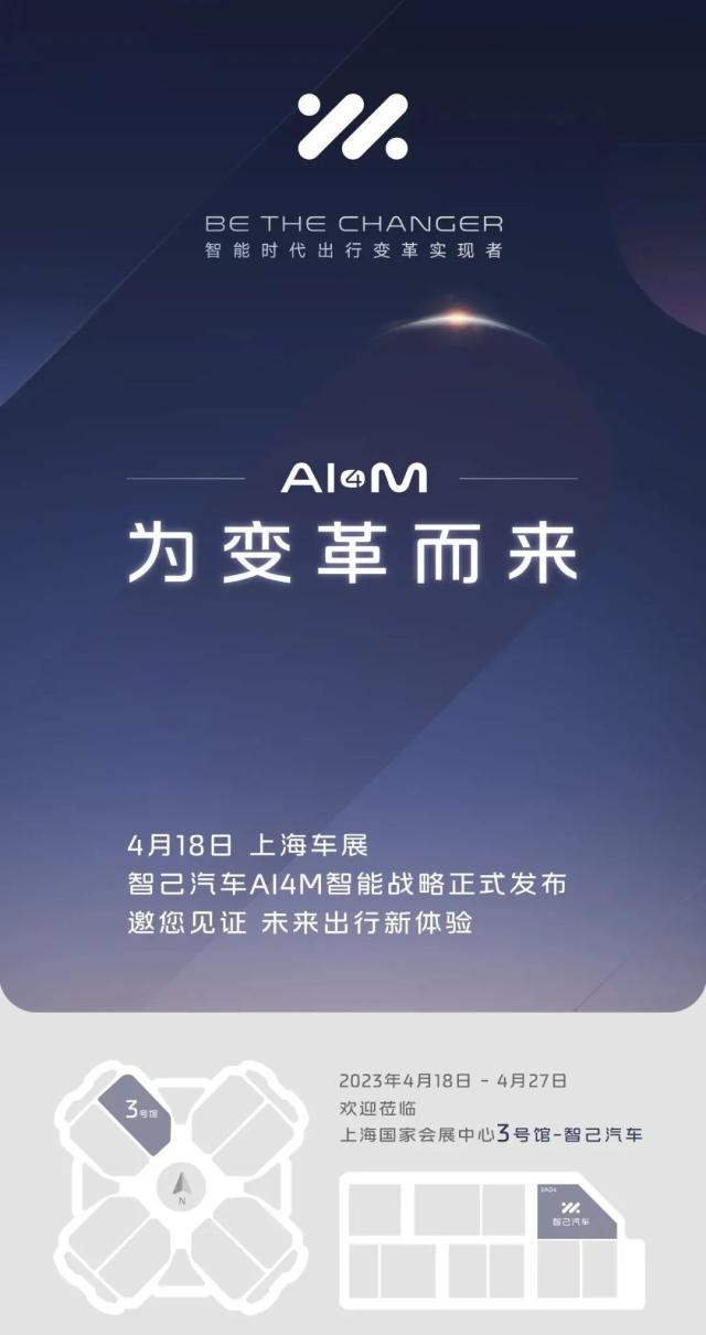 智己LS7領(lǐng)跑上海半程馬拉松