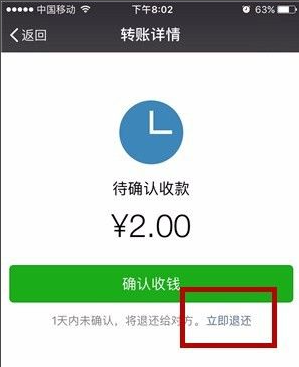 微信轉賬怎么退回(微信轉賬怎么退回銀行卡)