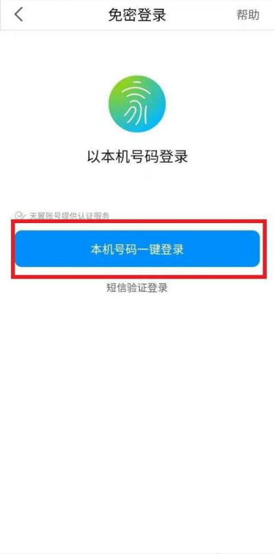 小翼管家怎么綁定第二個手機(小翼管家攝像頭被別的手機綁定怎么解綁)