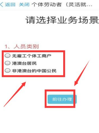 浙里辦怎么辦理個人社保 浙里辦個人社保怎么辦理2