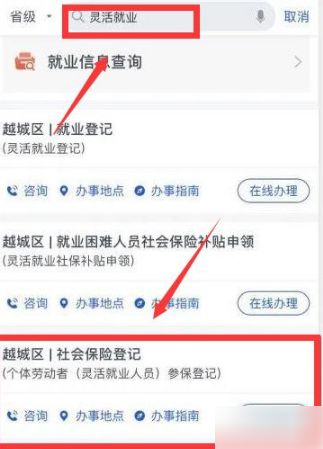 浙里辦怎么辦理個人社保 浙里辦個人社保怎么辦理1