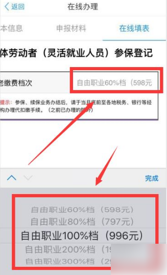 浙里辦怎么辦理個人社保 浙里辦個人社保怎么辦理5