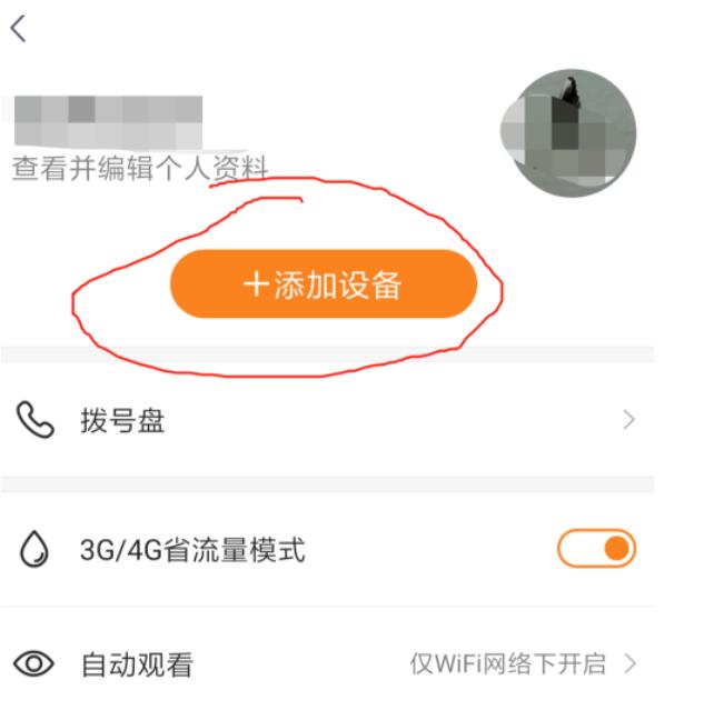 小度app怎么連接小度3