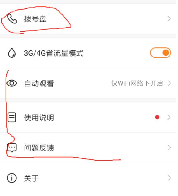 小度app怎么連接小度4