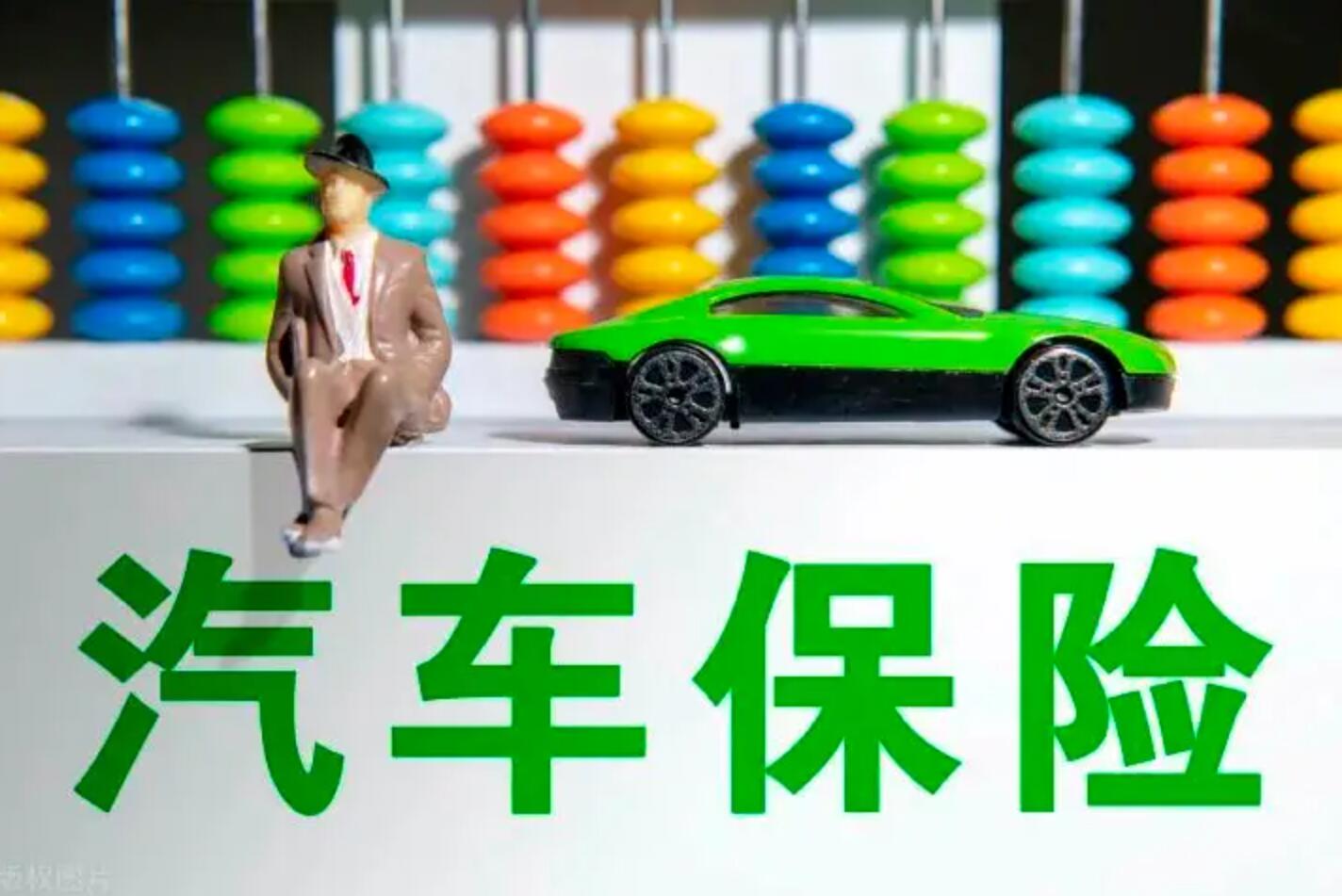 平安保險(xiǎn)車險(xiǎn)電話多少(平安保險(xiǎn)車險(xiǎn)報(bào)險(xiǎn)電話)