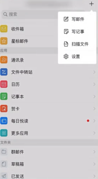 QQ郵箱怎么發(fā)文件