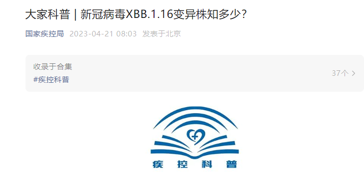 張文宏：做好應對新冠二次感染的準備！XBB.1.16會致結膜炎嗎？疾控回應