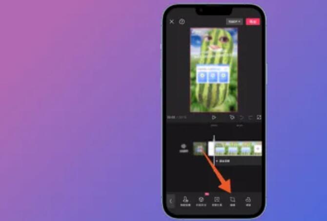 手機剪映怎么去掉視頻logo 手機剪映怎么刪除不要的logo 8