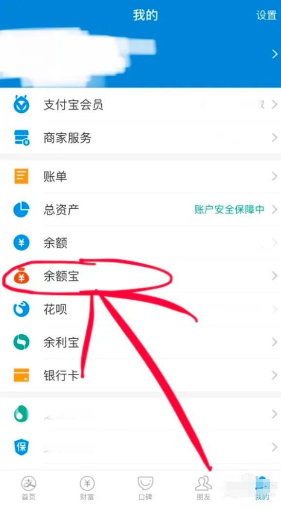 余額寶里的錢怎么轉到銀行卡 支付寶余額寶里的錢怎么轉到銀行卡3