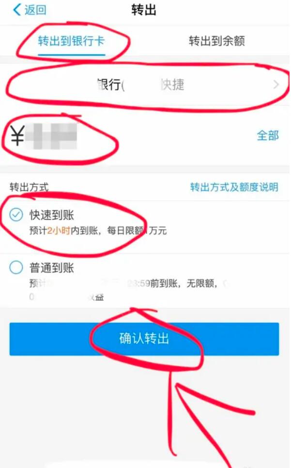 余額寶里的錢怎么轉到銀行卡 支付寶余額寶里的錢怎么轉到銀行卡5