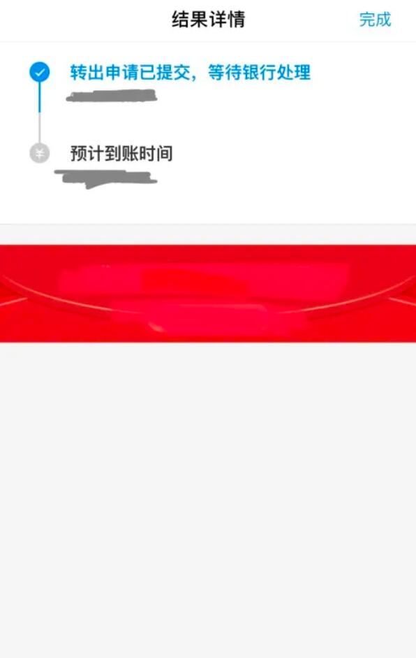 余額寶里的錢怎么轉到銀行卡 支付寶余額寶里的錢怎么轉到銀行卡6