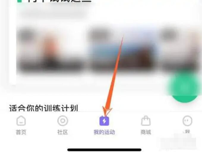 keep怎么開啟心率預(yù)警？keep心率預(yù)警設(shè)置多少合適