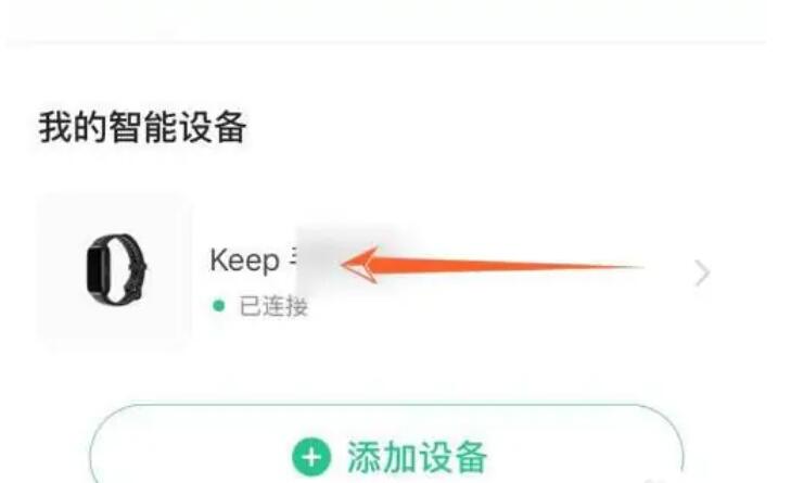 keep怎么開啟心率預(yù)警？keep心率預(yù)警設(shè)置多少合適3