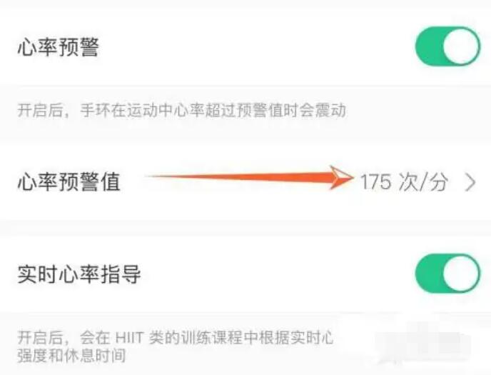 keep怎么開啟心率預(yù)警？keep心率預(yù)警設(shè)置多少合適5