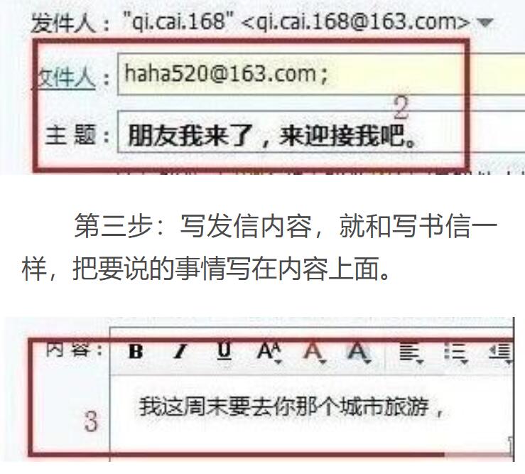 電子郵箱格式怎么寫 電子郵箱格式怎么寫舉個(gè)例子3