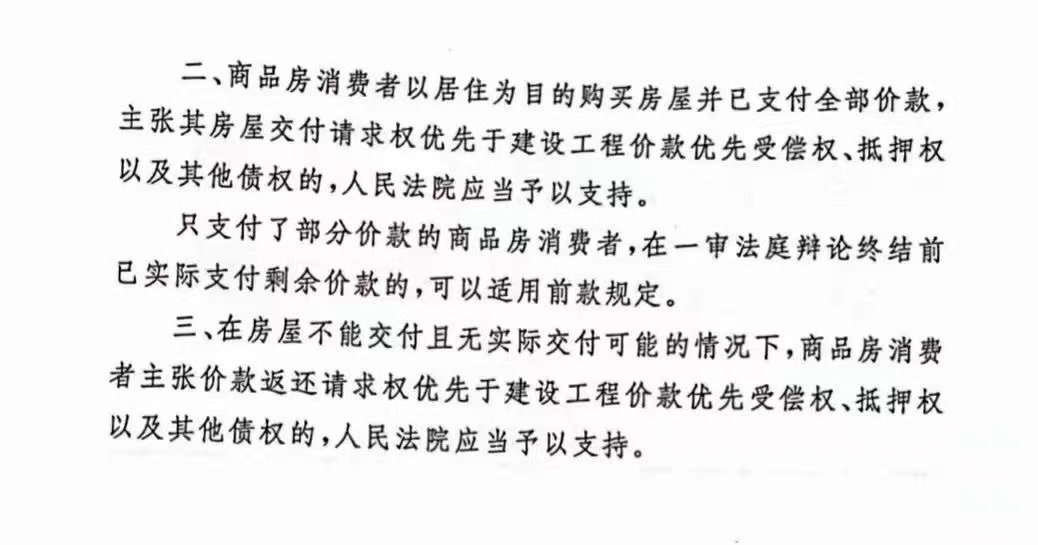 遇到爛尾樓只能認(rèn)倒霉？事關(guān)退款 最高法最新明確了！