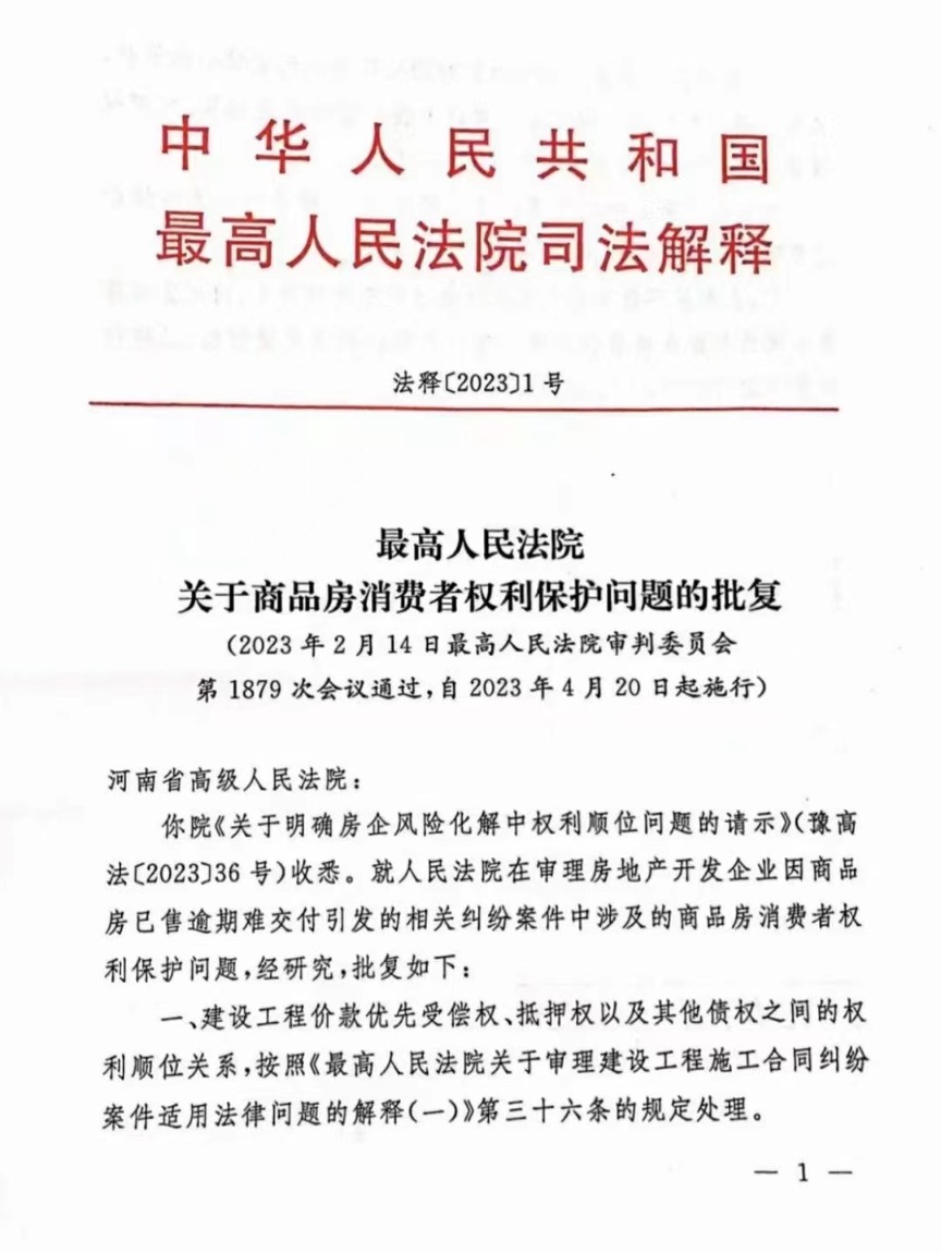 遇到爛尾樓只能認(rèn)倒霉？事關(guān)退款 最高法最新明確了！