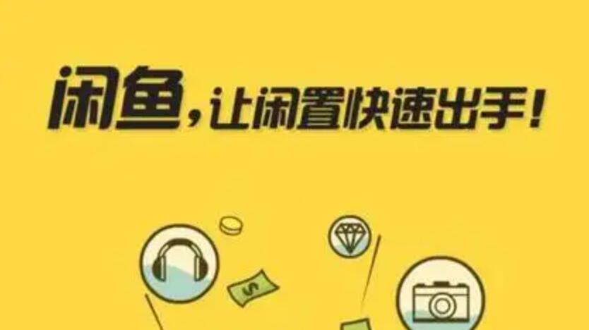 教你閑魚如何變廢為寶，閑魚不只是省錢的，閑魚使用的一些注意事項