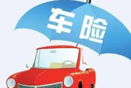 買(mǎi)車(chē)險(xiǎn)一般買(mǎi)哪幾種(小車(chē)買(mǎi)車(chē)險(xiǎn)一般買(mǎi)哪幾種)