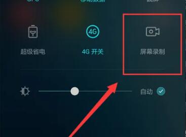 華為手機(jī)錄屏怎么操作