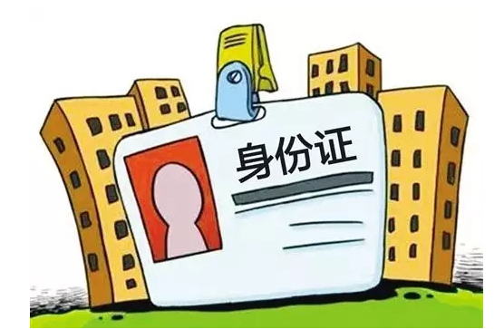 身份證丟了怎么辦