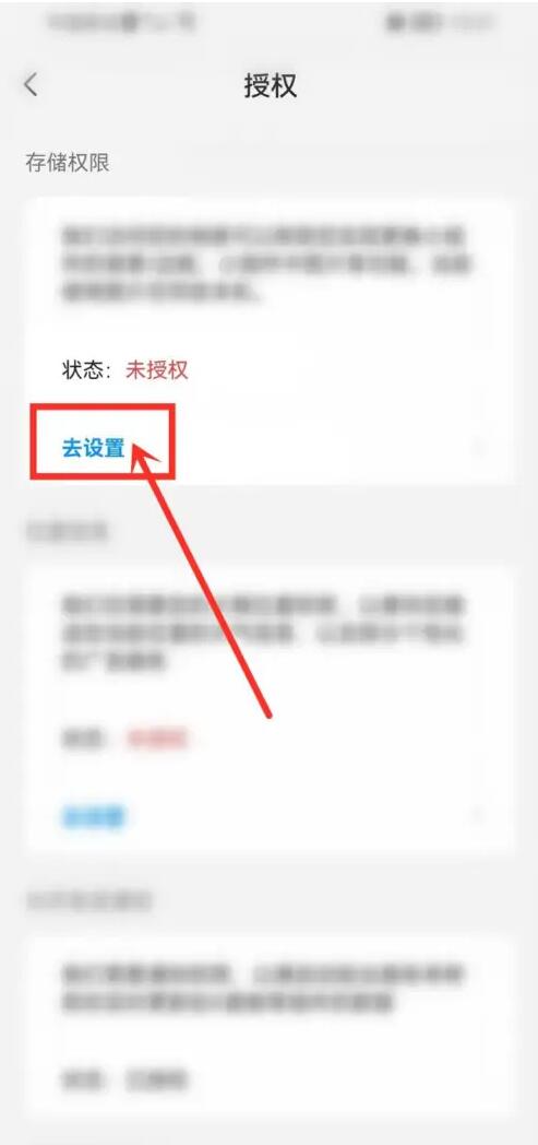 萬能小組件存儲權(quán)限怎么設置？萬能小組件怎么使用，萬能小組件使用教程3