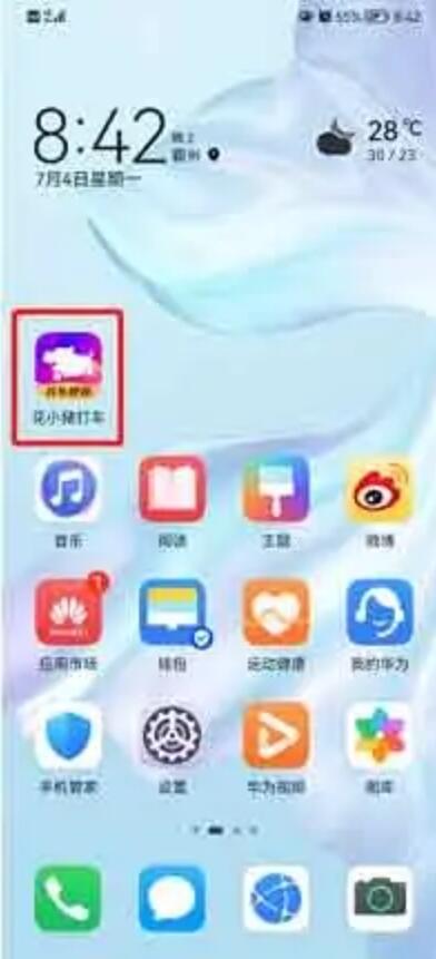 花小豬app如何注銷賬號-花小豬app如何注銷賬號豬app