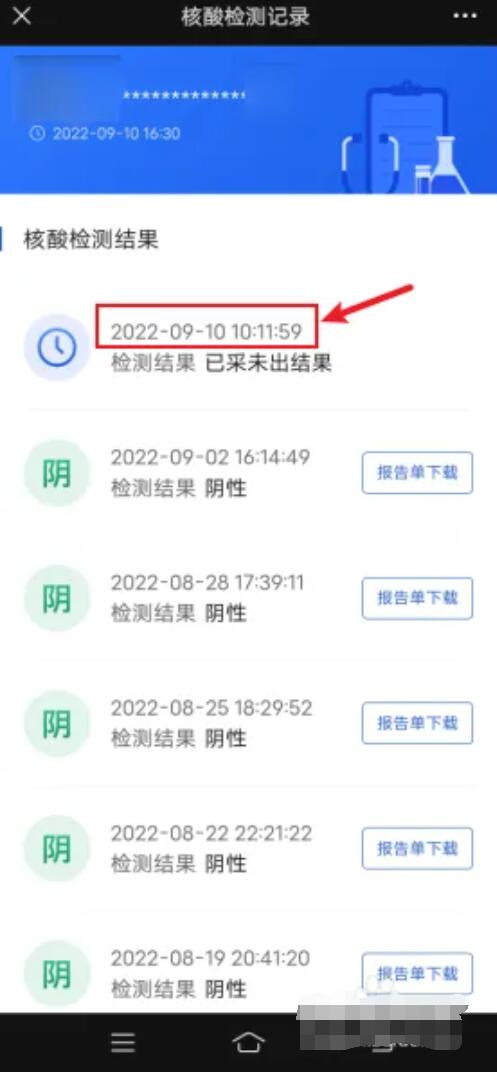 廈門怎么查詢自己今天核酸采集時(shí)間？廈門市全民核酸檢測(cè)結(jié)果怎么查詢，快快來看這6