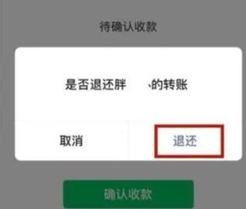 微信紅包怎么退回-微信紅包怎么退回之后自動