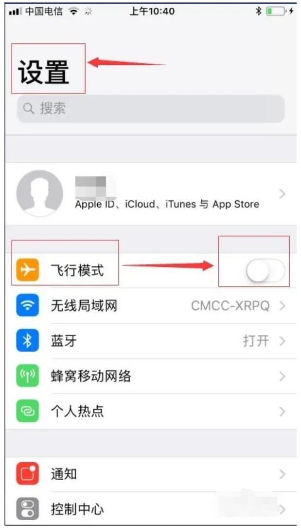 iPhoneX信號不好怎么辦？蘋果X信號差解決方法教程2