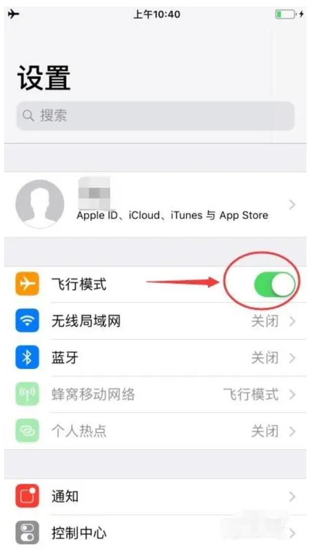 iPhoneX信號不好怎么辦？蘋果X信號差解決方法教程3