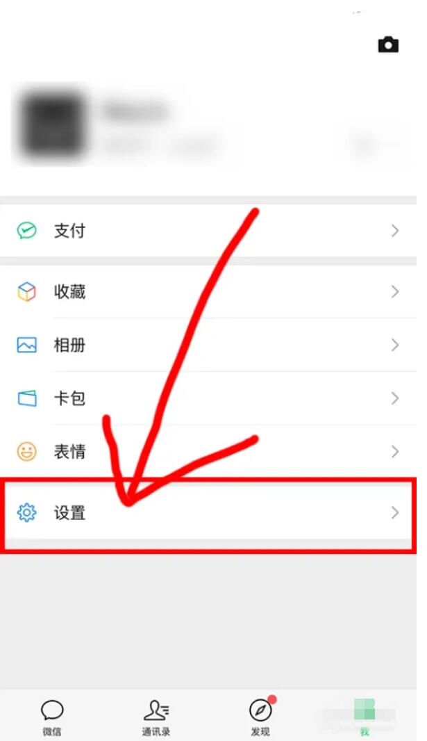 如何設置微信里的字體大小(華為微信字體大小怎么設置)