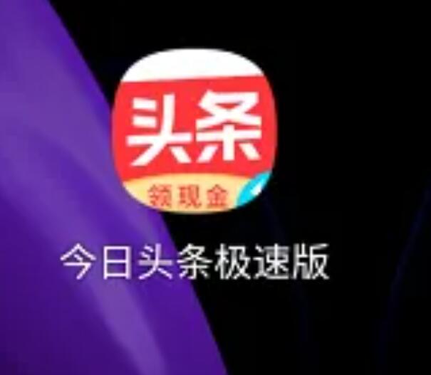 今日頭條極速版怎么更改性別(今日頭條極速版怎么私信關(guān)注的人)