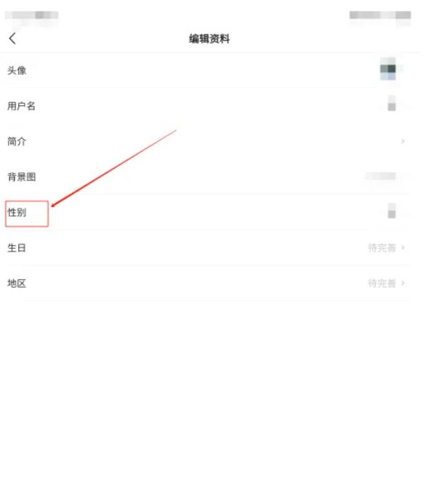 今日頭條極速版怎么更改性別？今日頭條極速版更改性別，詳細(xì)介紹5