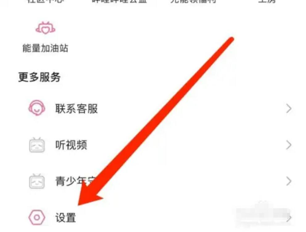 嗶哩嗶哩如何添加購買人信息？bilibili購買人信息要填嗎，填法如下3