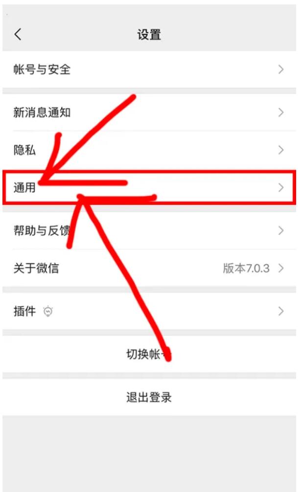 如何設(shè)置微信里的字體大??？怎么調(diào)整微信字體大小，方法介紹如下2