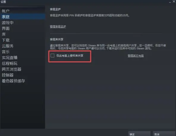 steam怎么共享游戲給好友-steam怎么共享游戲給好友嗎是的您