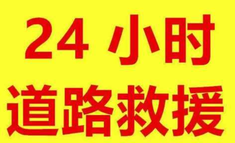 怎么加入道路救援-怎么加入道路救援錯(cuò)過(guò)它也