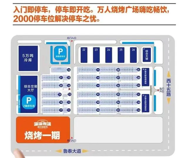 占地100畝 淄博20天新建一座燒烤城 萬(wàn)人“烤位”一座難求