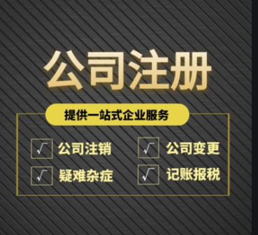 注冊公司需要什么手續(xù)和證件-注冊公司需要什么手續(xù)和證件份證明（