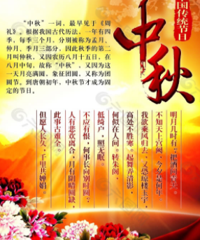 中秋節(jié)的來歷和風(fēng)俗-中秋節(jié)的來歷和風(fēng)俗個(gè)月所以