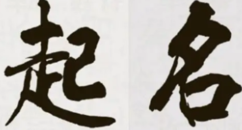 獨(dú)一無二的二字昵稱