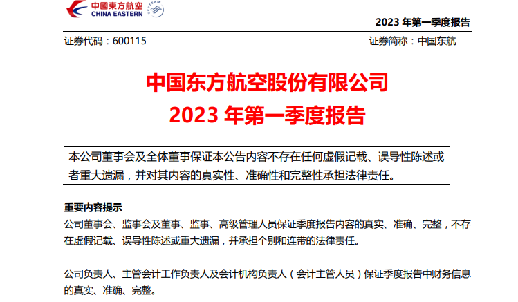 復蘇了？三大航司大幅減虧！民營航司龍頭率先盈利