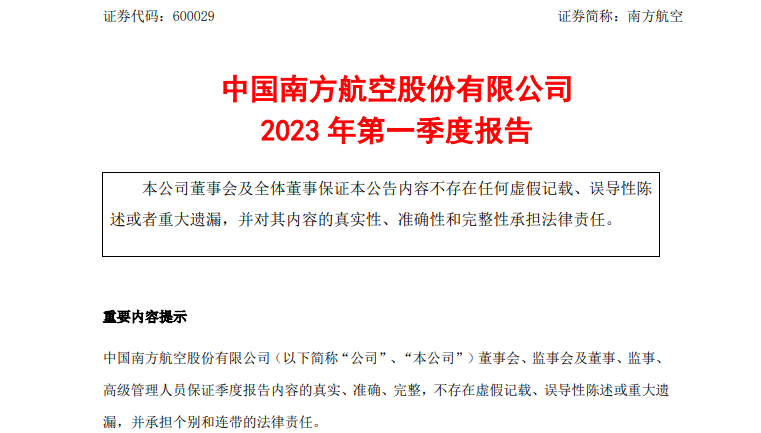 復蘇了？三大航司大幅減虧！民營航司龍頭率先盈利