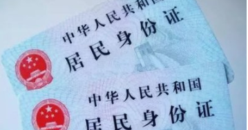 身份證丟了怎么辦(身份證丟了怎么辦網(wǎng)上補辦)