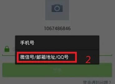 微信怎么用qq賬號(hào)登錄(微信怎么用qq注冊(cè))